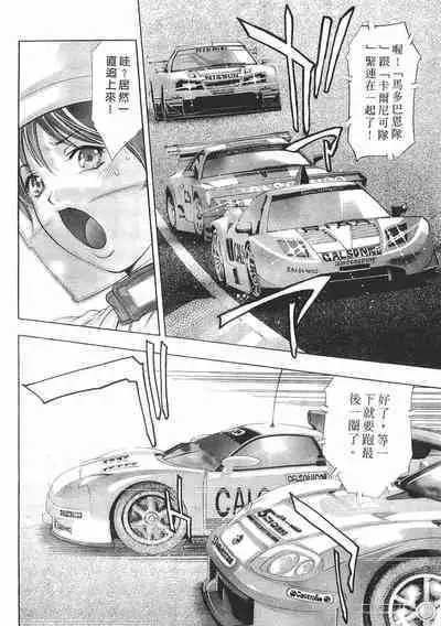 Mehyou - Female Panther Vol. 8