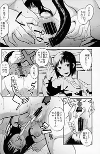 (C86) [LinkRingRin (Natsume Kei)] Koe no Yukue (Koe no Katachi)