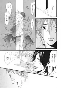 [Takaku Shouko] Boku wa Subete o Shitte Iru 3