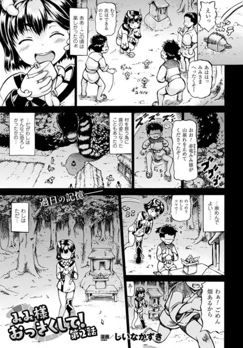 COMIC Unreal 2017-04 Vol. 66