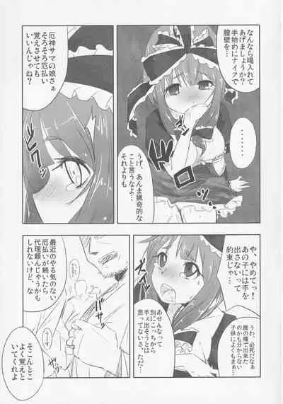 (Kouroumu 7) [Yaburi Dokoro (Hakano Shinshi)] Yakujin Oyako -Haha Hina-chan no Yakubarai- (Touhou Project)