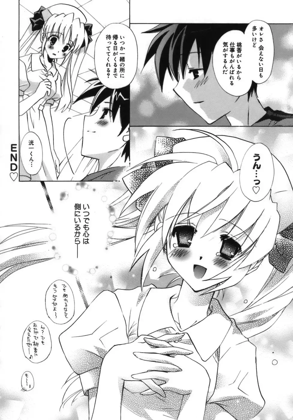 Shoujo Zokusei - Girls attribute