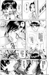 [Chunrouzan] Doushiyou Kimochiii [Chinese]