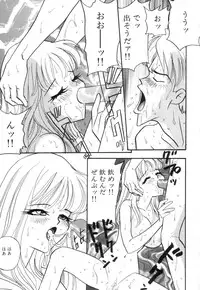 [Akagi Jun] Okuchi de Ikasete