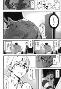 [Ashiomi Masato] D-Medal