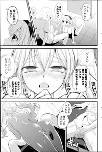 COMIC Potpourri Club 2014-08