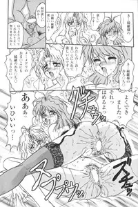 [Anthology] Kindan no Ketsuzoku - GLO.RI.A Anthology Comic