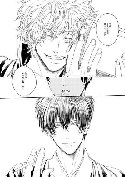 Riyuu no Nai Bokutachi wa