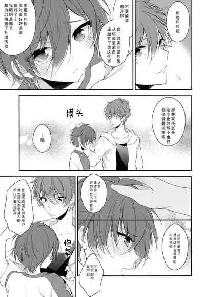 Sekaijuu de Tatta Hitotsu no