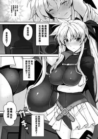 [Studio Himawari (Himukai Kyousuke)] Alicia ☆ Fate Shimai Gifu Kan UNIZON Hside2 (Mahou Shoujo Lyrical Nanoha) [Chinese] [CE家族社] [Digital]