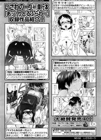 COMIC LO 2008-09 Vol. 54