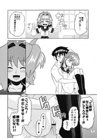 [AMP (Norakuro Nero)] Notorious Little Twins (Onegai Twins)