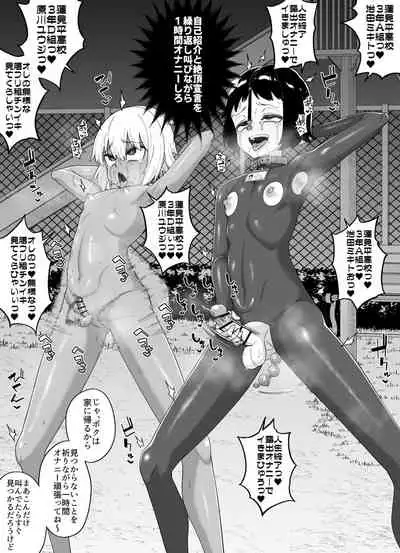 [Tateyoko Issen (Shinagawa Mikuzu)] Hidoimeniau Otokonokotachi vol.3