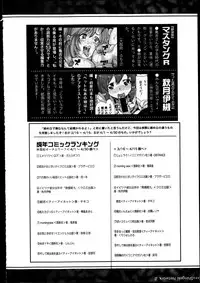 COMIC Shingeki 2014-07