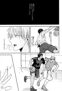 (SUPER22) [oniyuri (Tayoko)] LAST DAY (Kuroko no Basuke)