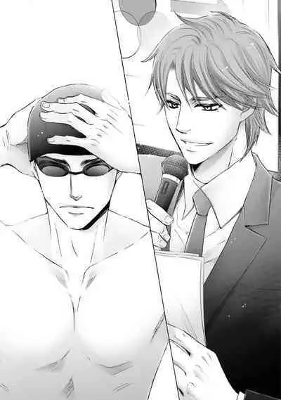 Futari no Musuko ni Nerawarete imasu