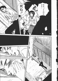 [Mitarashi Kousei] Shikiyoku no Utage