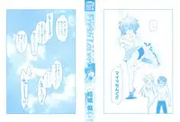 [Yuuki Homura] Fresh Lovers