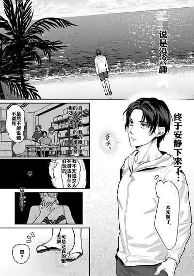 Shokushu to Deaeba Sunawachi Mesu Ochi | 遇到触手的堕落雌化