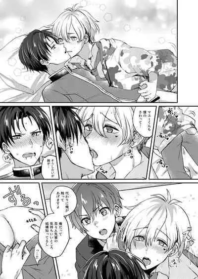 [Suzune (Sazanami)] Hajimete Scramble (THE IDOLM@STER SideM) [Digital]