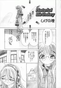 [ANTHOLOGY] Meganekko Deluxe