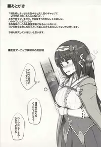 (C94) [Juuryoku Dou (Lockheart)] 2-koma de Servant to H Suru Hon. (Fate/Grand Order)