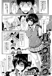 COMIC Maihime Musou Act. 01 2012-09