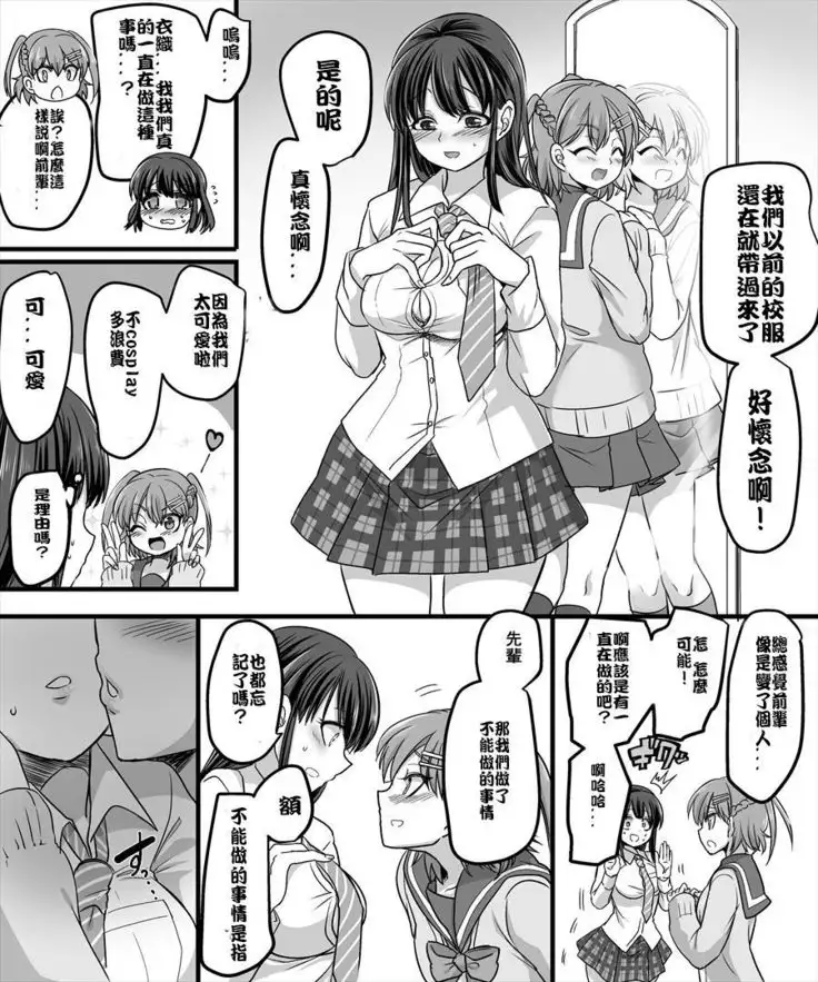 Yuutai no Mahoujin 2 ~Anoko ni Haitte Cosplay XXX~