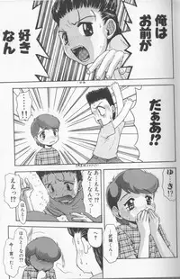 [Anthology] Boy Meets Boy Vol. 8