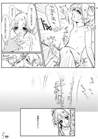 [10Pa. (Nyako)] Soap Gokko side:A,side:S (Axis Powers Hetalia) [Digital]