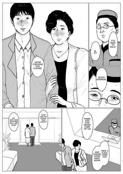 [Oozora Kaiko (kaiko)] Haha ni Koishite Remake Ban 3 | Making Love with Mother 3 [English][Amoskandy]