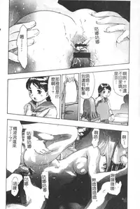 [Onikubo Hirohisa] Trick-Ster [Chinese]