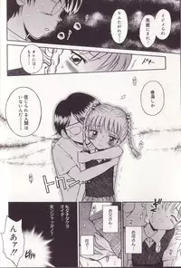 [Tamachi Yuki] Imouto Drop