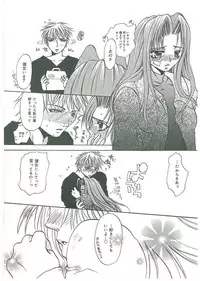 [Toumei Mieru] Tsuukan!