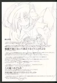 (SC55) [Kazeuma (Minami Star)] Sekaiju no Anone 19 (Etrian Odyssey)