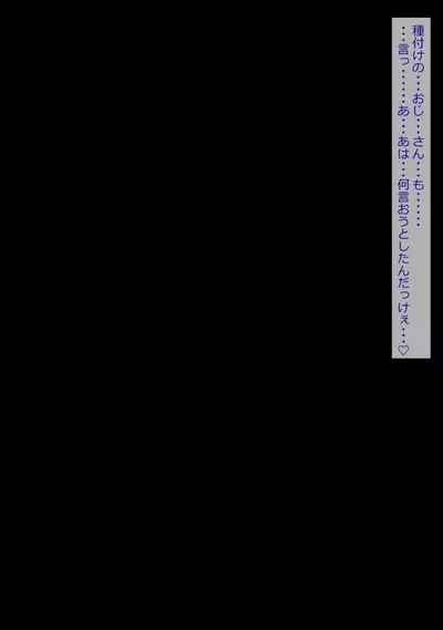 musekinin ni kodane shiru wo dopudopu nagashikomareru benjo sakyubasu ni nintei sareta shōjo tachi