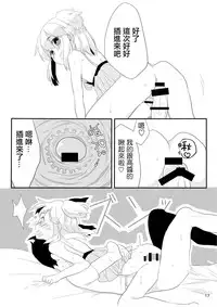 [Amecir (Amesawa Yagi)] Boku no Kanojo. [Chinese] [夜願漢化] [Digital]