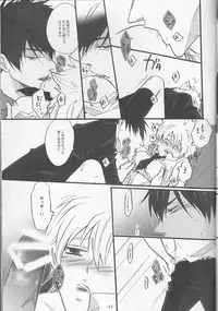 [7menzippo (Kamishima Akira)] 3P Murano Nyotaika Hen (Katekyoo Hitman REBORN!)