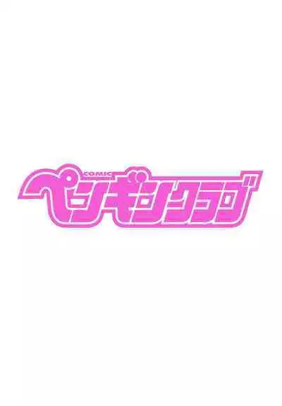 COMIC Penguin Club 2023-06