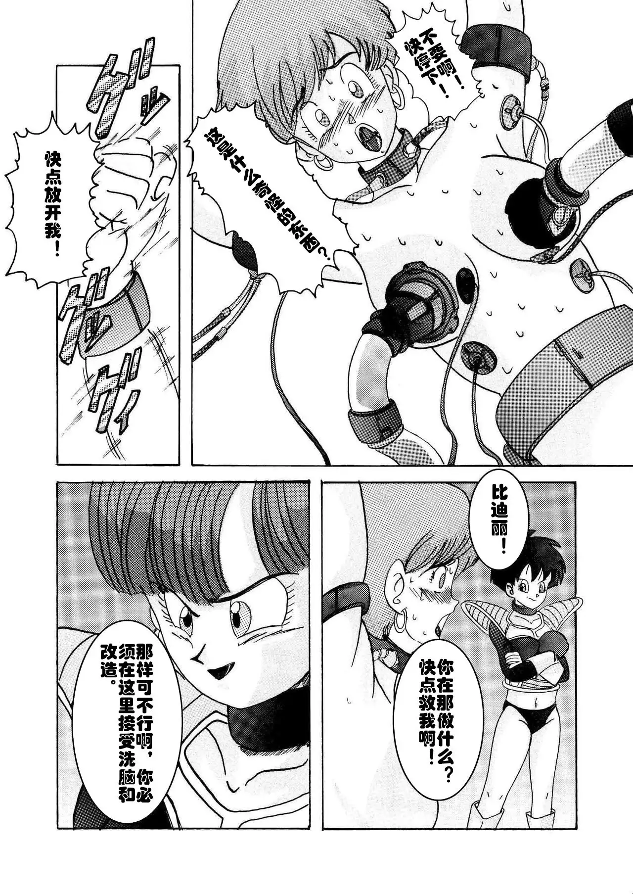 Tanjou!! Aku no Onna San Senshi Erasa Chichi Lunch Sennou Kaizou Keikaku