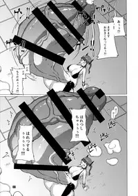 (Futaket 13.5) [InuTeikoku (Mura)] Makon 2