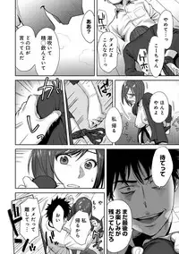 COMIC Ananga Ranga Vol. 21 [Digital]