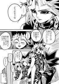 (C86) [Quartzshow (hari)] RE:WW3 Yami Hyou Sairoku-Shuu (Yu-Gi-Oh!)