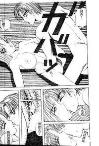 [Arai Kaikan] Utaou Ai no Uta wo Kanadeyou Ai no Melody [Chinese]