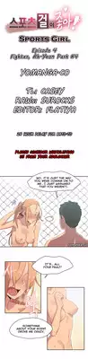 [Gamang] Sports Girl Ch.1-27 (English) (YoManga)
