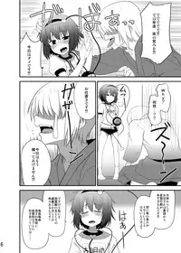 [Hikiwari Nattou (Okina Sai)] Bloomers Satorin o Tadatada Mederu dake no Hon (Touhou Project) [Digital]