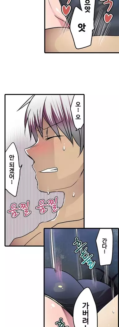 Shameful vending machine Ch.1-42