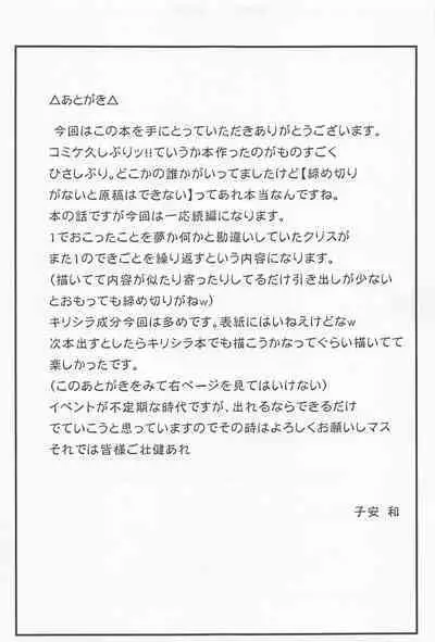 (C99) [Image Rider (Koyasu Kazu)] Juu Mesu Senki Ni (Senki Zesshou Symphogear) [English] [desudesu]