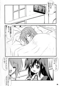 (C79) [EXtage] SHALO SHALO (Tantei Opera Milky Holmes)