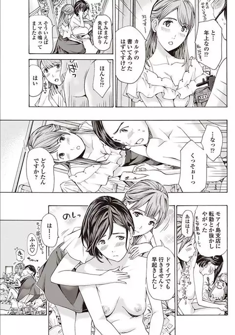 COMIC Penguin Club 2017-08